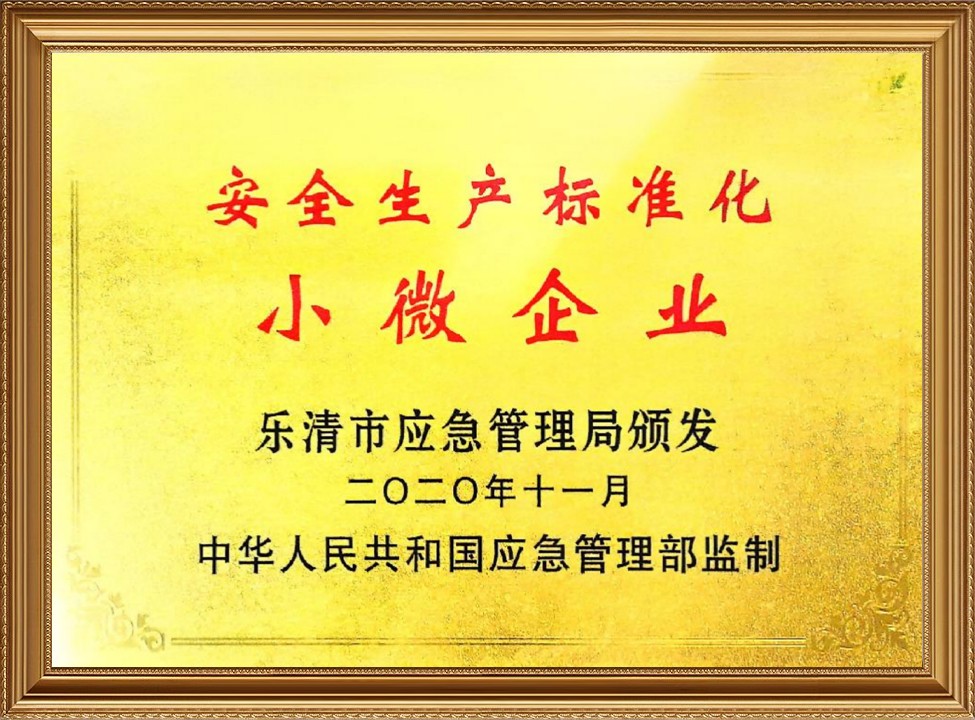 Standardized Safety Production For Small And Micro Enterprises